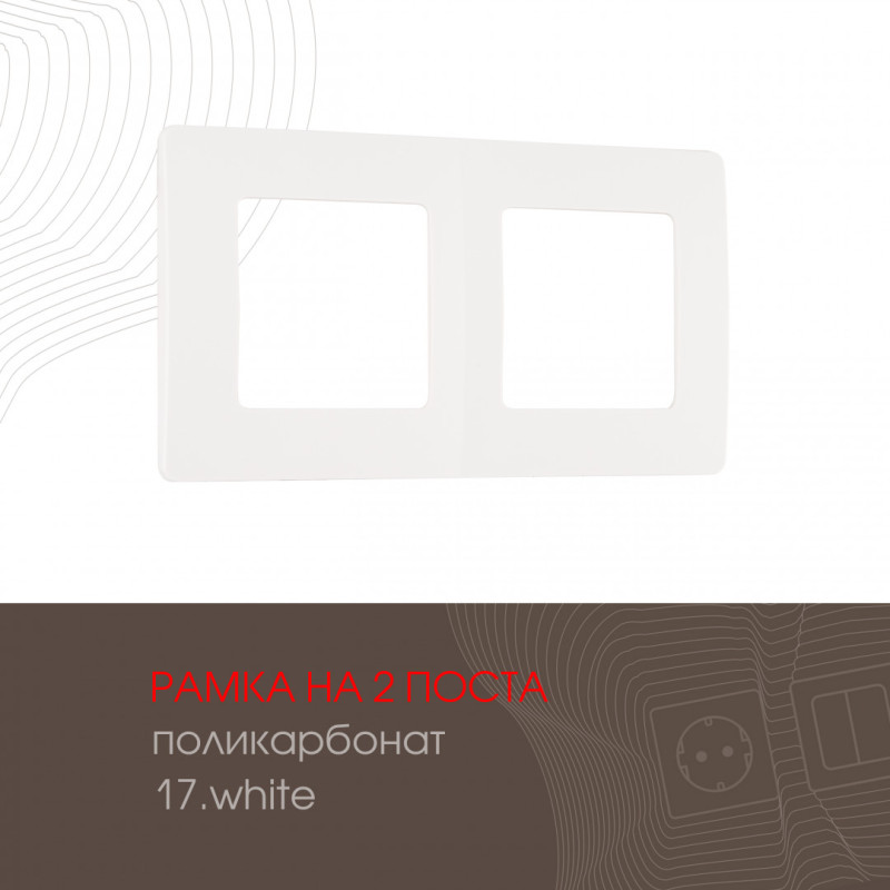 Рамка Arte Milano 517.17-2.white