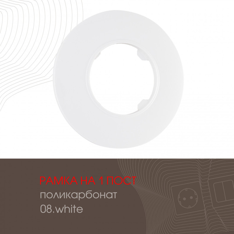 Рамка Arte Milano 502.08-1.white