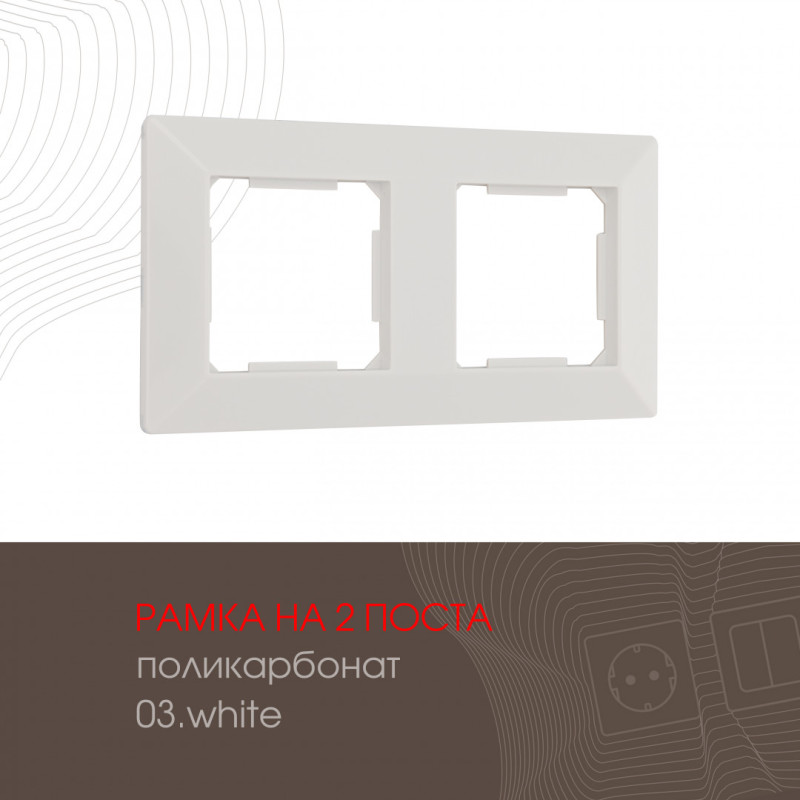 Рамка Arte Milano 503.03-2.white