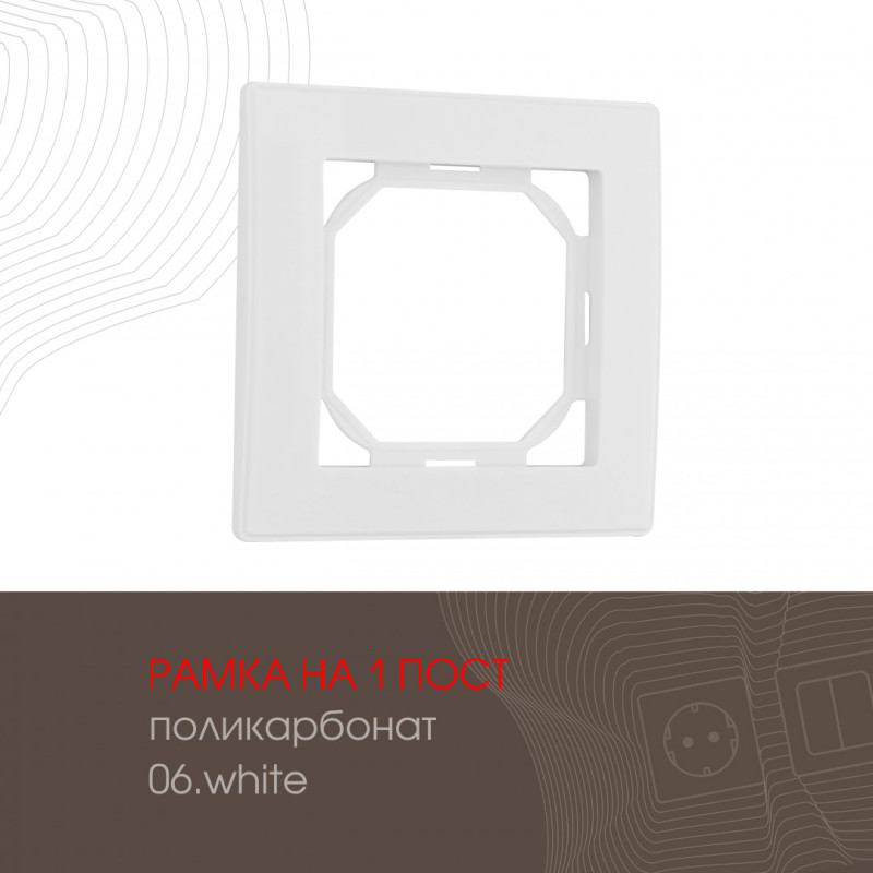 Рамка Arte Milano 503.06-1.white