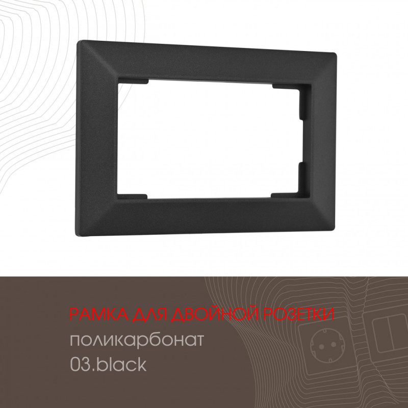 Рамка Arte Milano 503.03-double.black