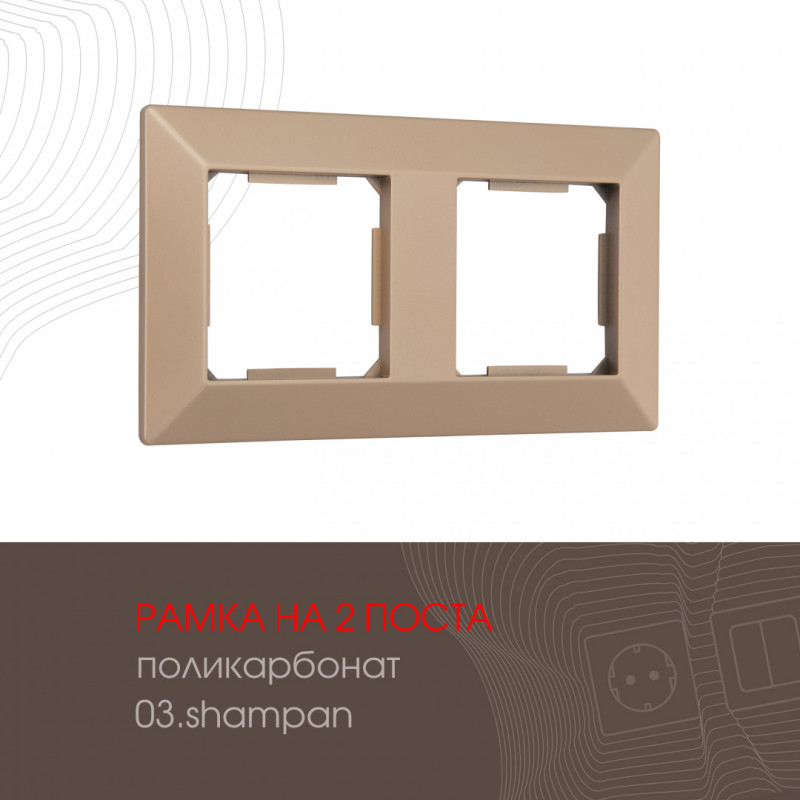 Рамка Arte Milano 503.03-2.shampan