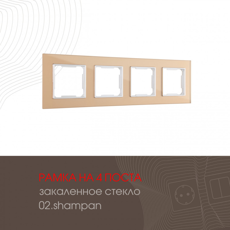 Рамка Arte Milano 503.02-4.shampan