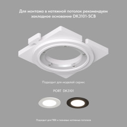 Влагозащищенный светильник Denkirs DK3101-WH