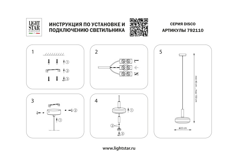 Подвесной светильник Lightstar 792110