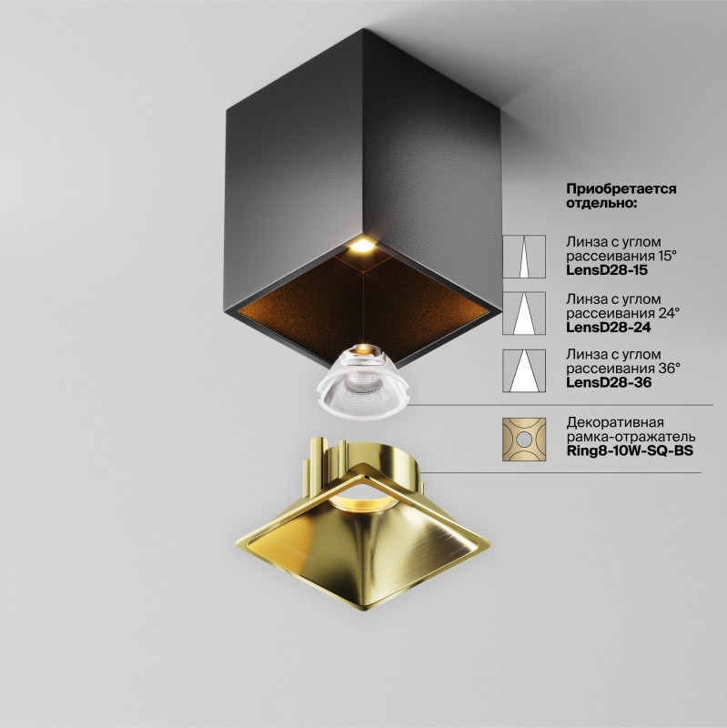 Накладной светильник Maytoni Technical C065CL-8W2.7K-SQ-B