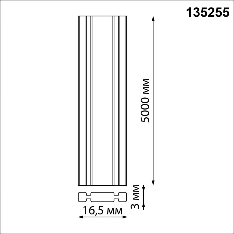 Шинопровод Novotech 135255