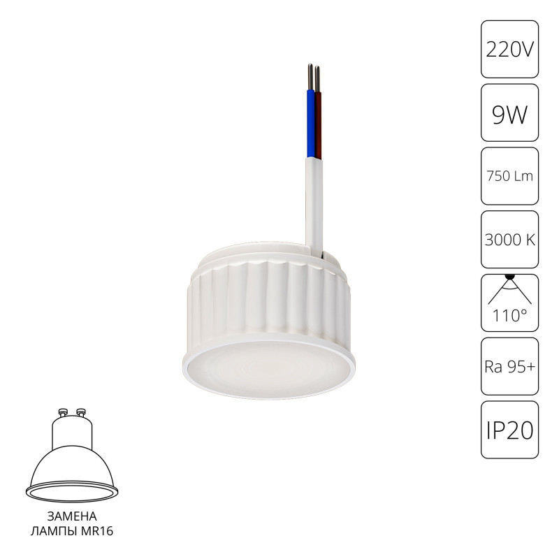 Светодиодный модуль ARTE Lamp A23090-3K 990₽