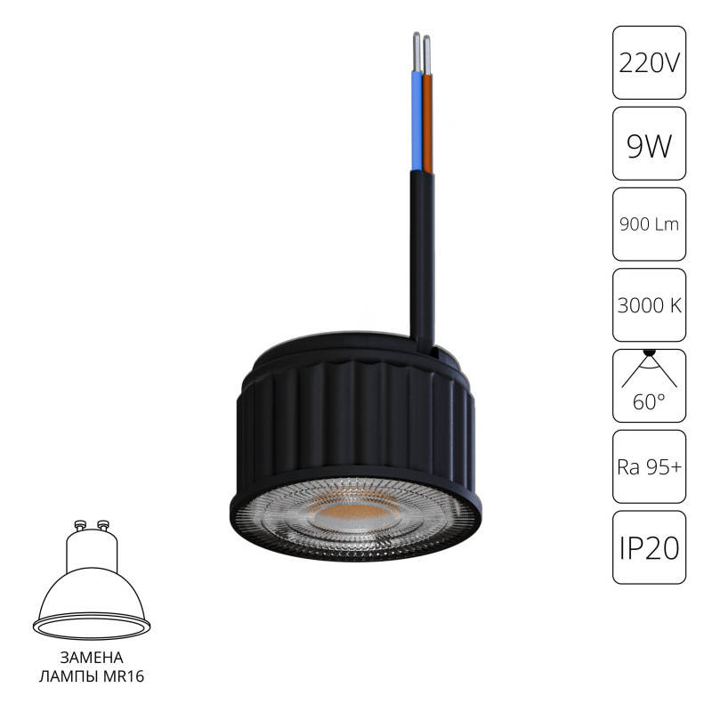 Светодиодный модуль ARTE Lamp A24190-3K 1060₽