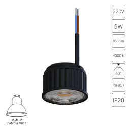 Светодиодный модуль ARTE Lamp A24190-4K
