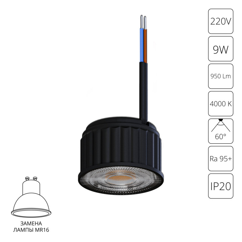 Светодиодный модуль ARTE Lamp A24190-4K 1060₽
