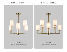 Люстра на штанге Ambrella Light LH56215