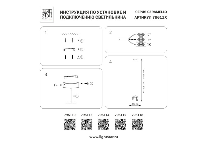 Подвесной светильник Lightstar 796114