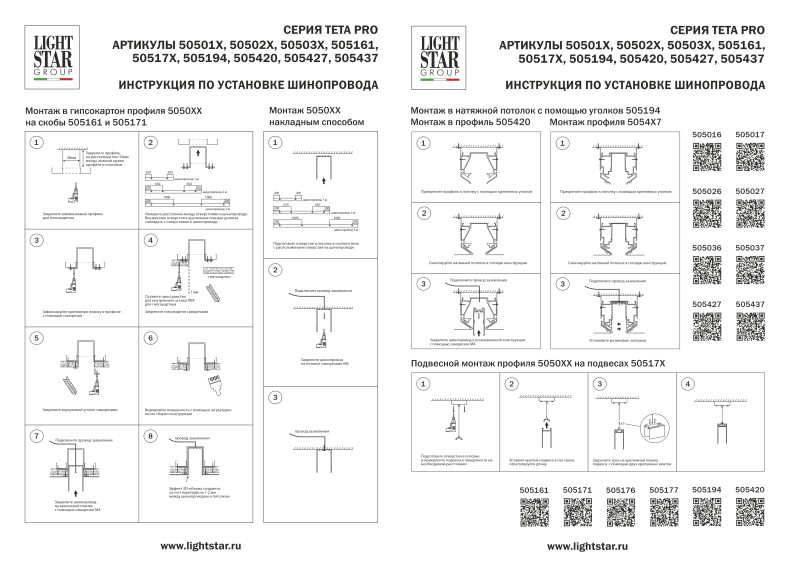 Заглушка Lightstar 505467