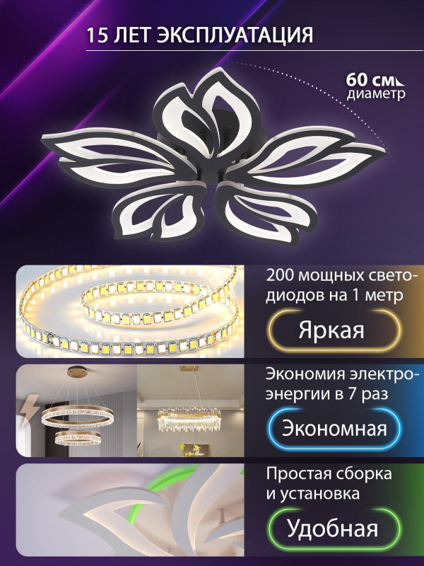 Накладная люстра Natali Kovaltseva LED LAMPS 81107/5C