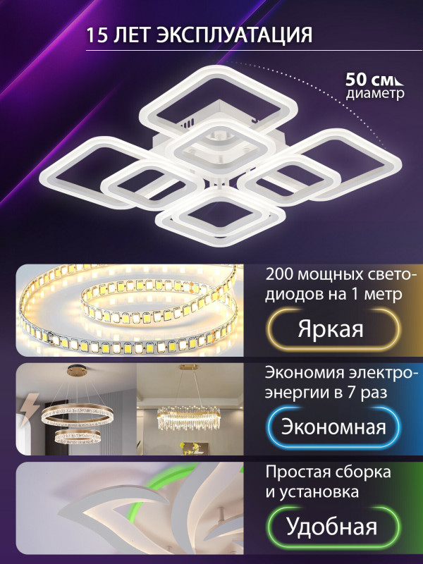 Накладная люстра Natali Kovaltseva LED LAMPS 81449