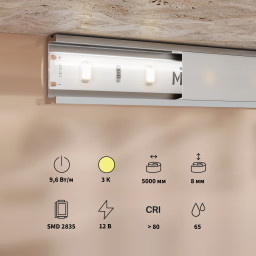 Лента Maytoni Technical 201174