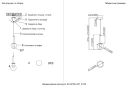 Подвесной светильник Crystal Lux ECLIPSE SP1 D130 CHROME