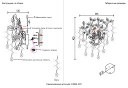 Бра Crystal Lux EDEN AP2 GOLD