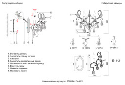Бра Crystal Lux ESMIRALDA AP2 SILVER