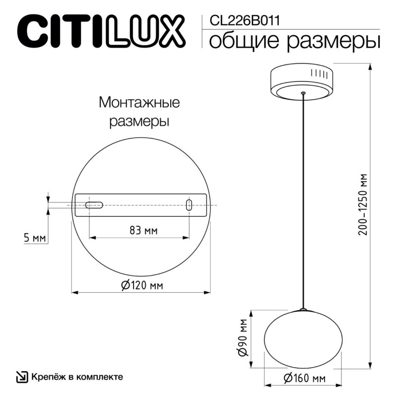 Подвесной светильник Citilux CL226B011