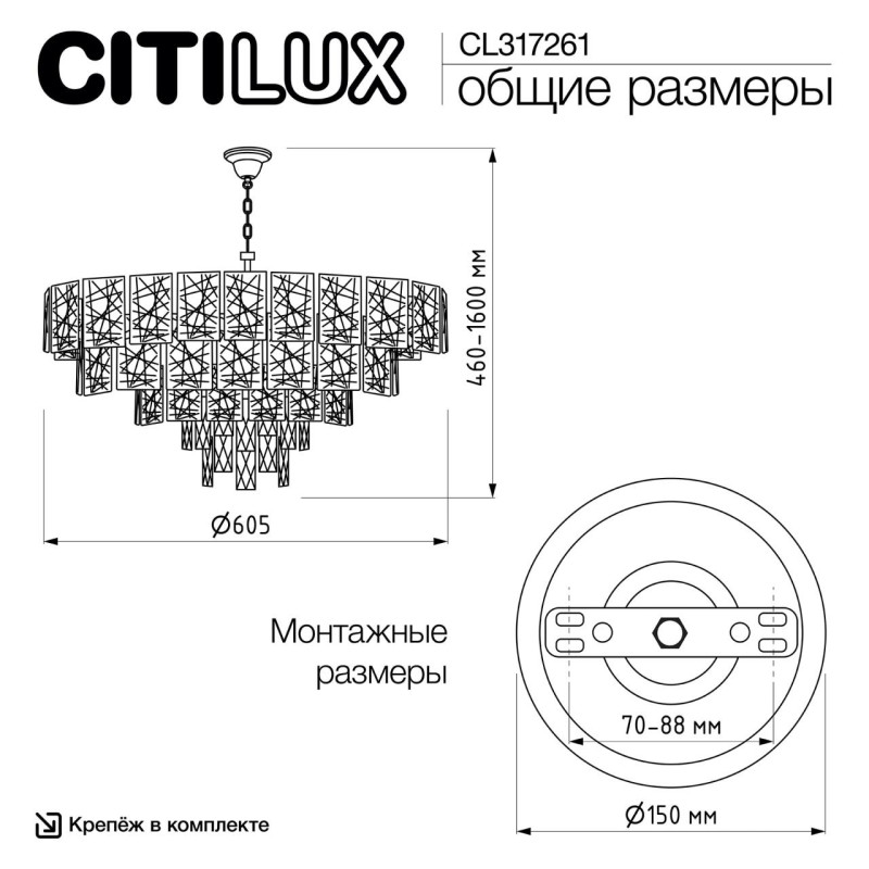 Подвесная люстра Citilux CL317261