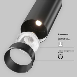 Светильник на шине Maytoni TR032-4-12WTW-M-DSZ-B