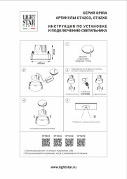 Встраиваемый светильник Lightstar 074226