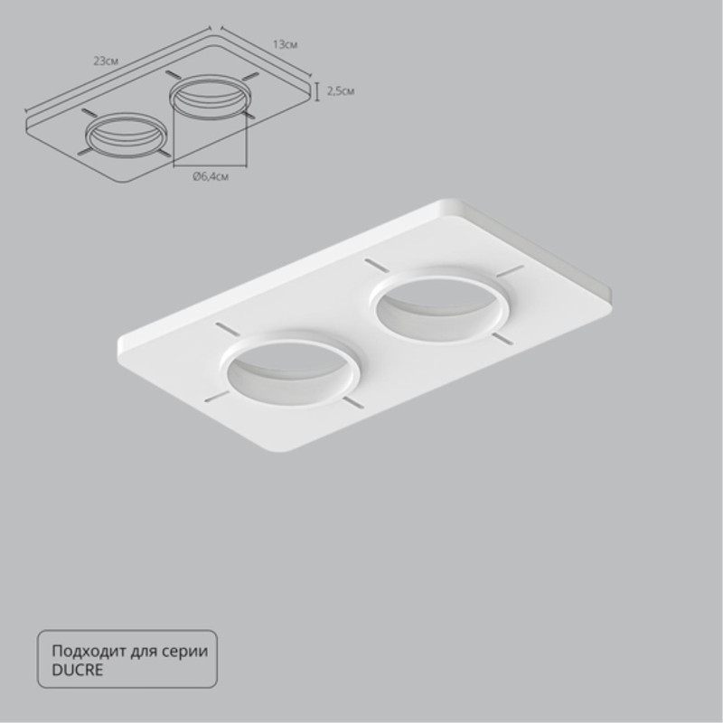 База встраиваемая ARTE Lamp A809002 1340₽