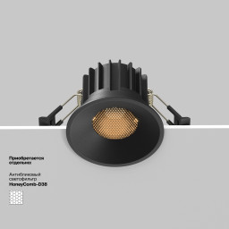 Встраиваемый светильник Maytoni DL058-12W2.7K-B