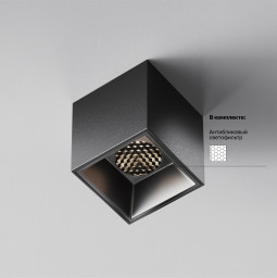 Накладной светильник Maytoni C064CL-5W4K-SQ-B