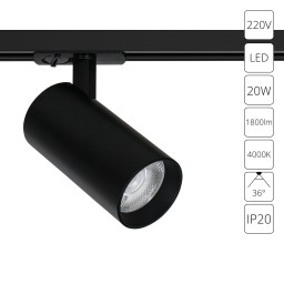 Светильник на шине ARTE Lamp A1947PL-1BK