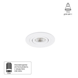 Встраиваемый светильник ARTE Lamp A2067PL-1WH