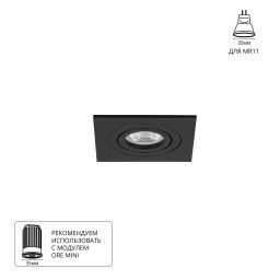 Встраиваемый светильник ARTE Lamp A2068PL-1BK