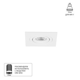 Встраиваемый светильник ARTE Lamp A2068PL-1WH