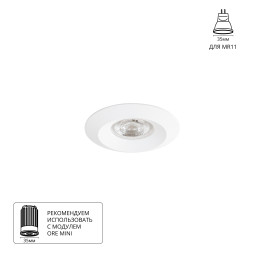 Встраиваемый светильник ARTE Lamp A2761PL-1WH