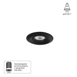 Встраиваемый светильник ARTE Lamp A2762PL-1BK