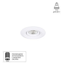 Встраиваемый светильник ARTE Lamp A2762PL-1WH