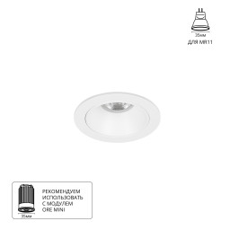 Встраиваемый светильник ARTE Lamp A3536PL-1WH