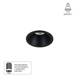 Встраиваемый светильник ARTE Lamp A2764PL-1BK