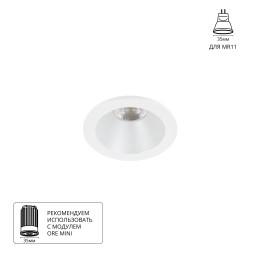 Встраиваемый светильник ARTE Lamp A2859PL-1WH