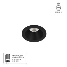 Встраиваемый светильник ARTE Lamp A2859PL-1BK
