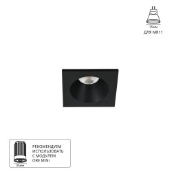 Встраиваемый светильник ARTE Lamp A2858PL-1BK