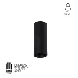 Накладной светильник ARTE Lamp A6450PL-1BK