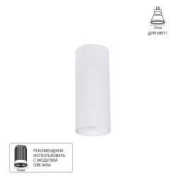 Накладной светильник ARTE Lamp A6450PL-1WH
