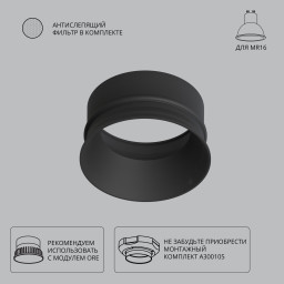 Вставка ARTE Lamp A3010PL-1BK