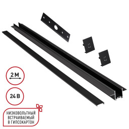 Шинопровод Novotech 135272