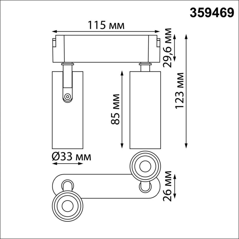 Светильник на шине Novotech 359469