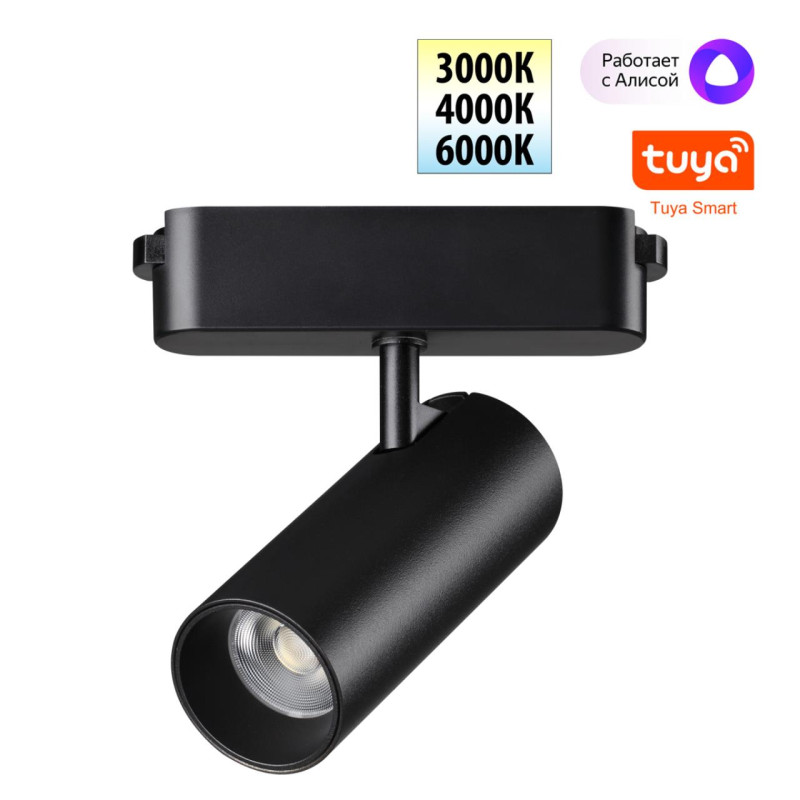 Светильник на шине Novotech 359470