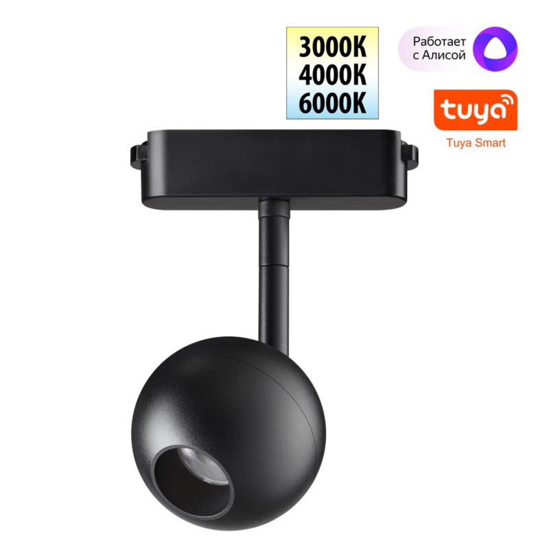 Светильник на шине Novotech 359471